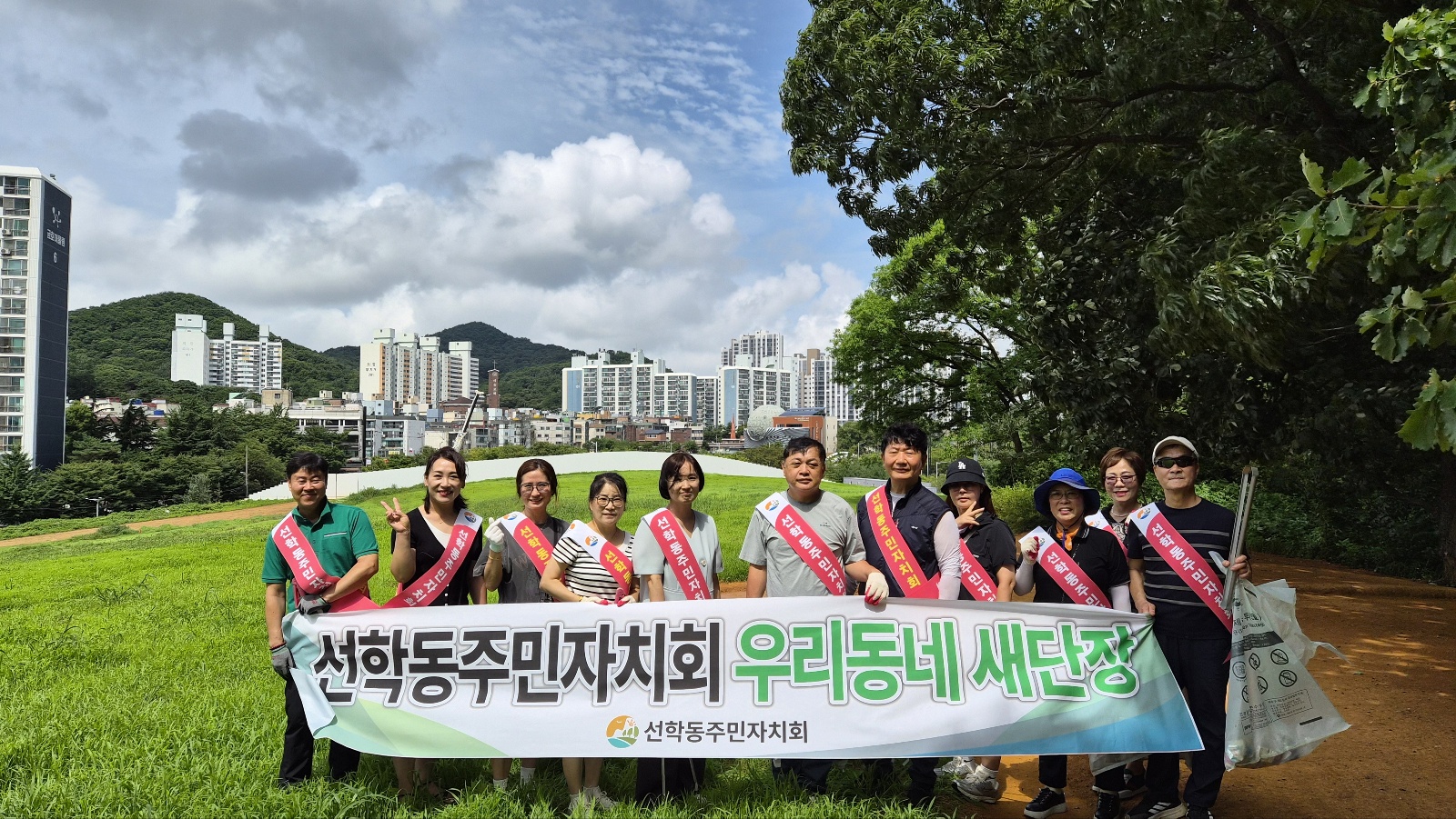 선학동 주민자치회, ‘우리 동네 새 단장’ 환경정비 실시